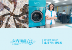 东方瑞俪国际洗衣怎么加盟?加盟方式有哪些?