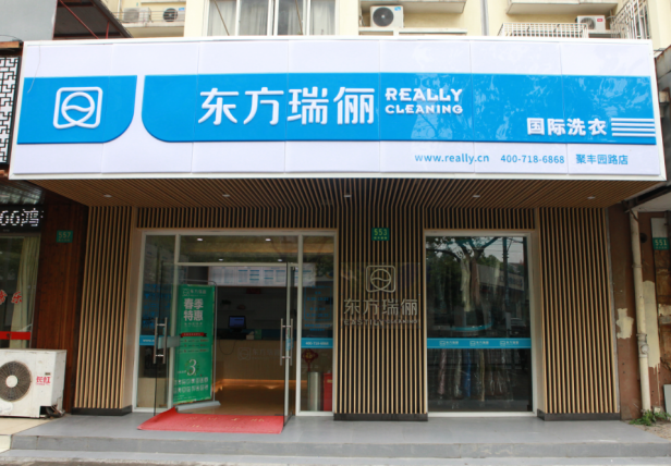 加盟干洗店如何选址